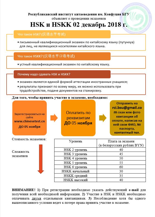          test-hsk