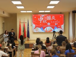 Праздник середины осени 2024